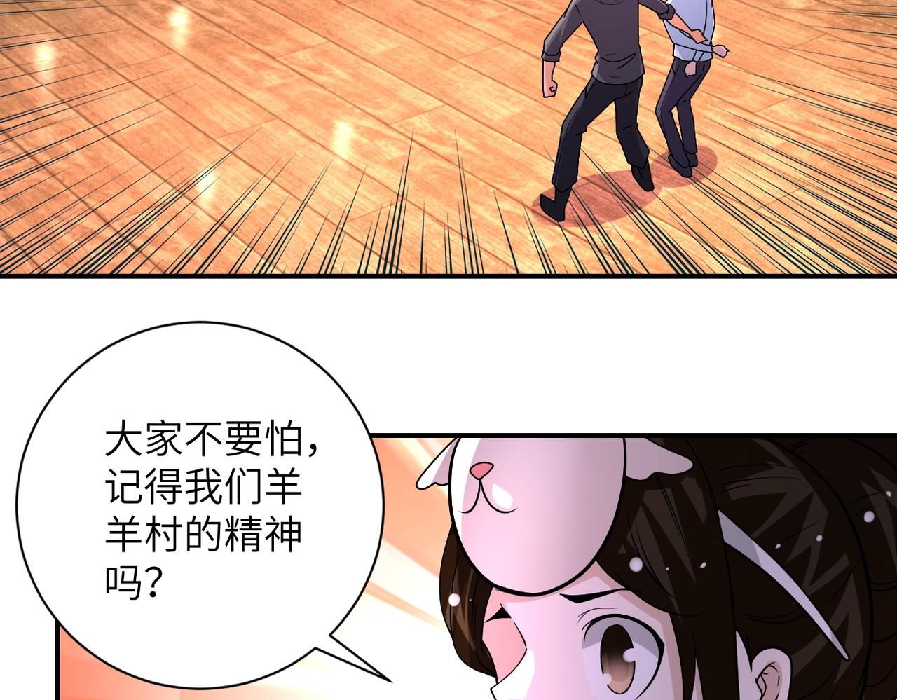 第205话 天磊小学60