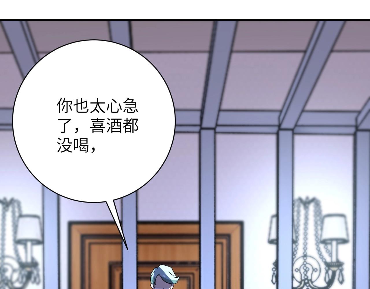 第73话 他的诡计118