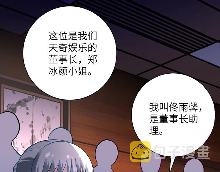 第17话 你好牛啊，董事长85