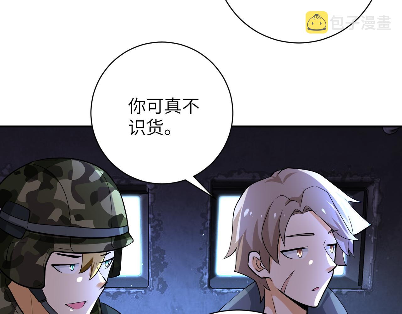 第110话 杀入重围中20