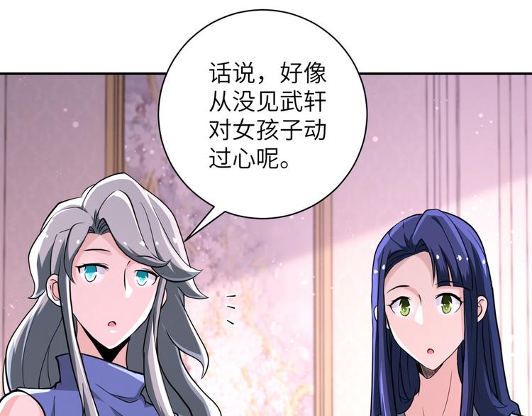 第131话 竹马青梅17