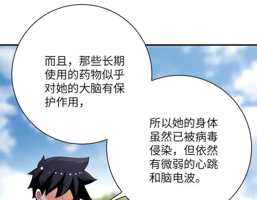 第433话 奇迹55