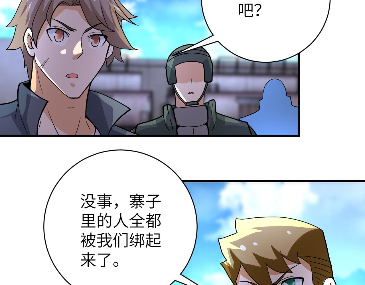 第218话 大会师25