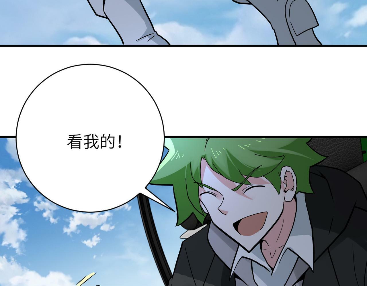 第384话 空中激战80
