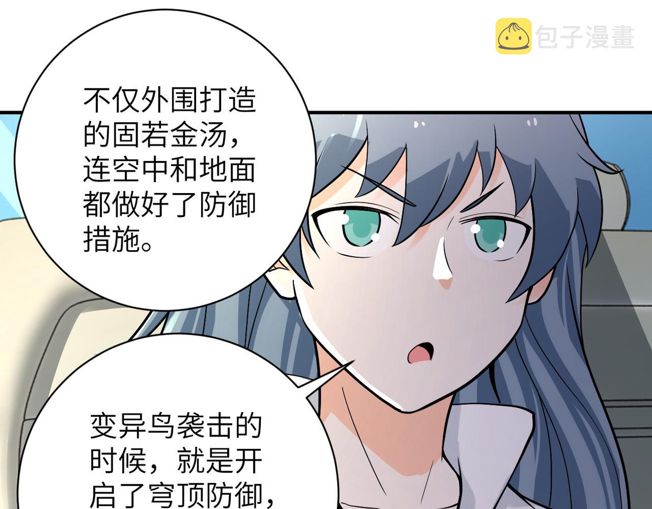 第236话 五号基地33