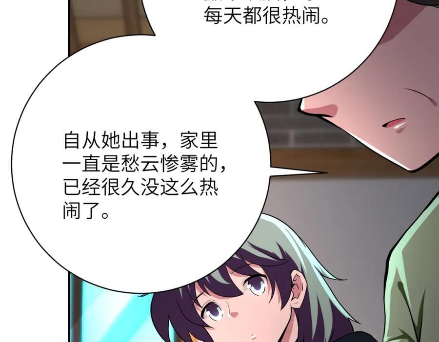 第416话 赵天磊，危！5