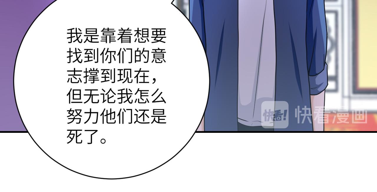 第81话 重整旗鼓32