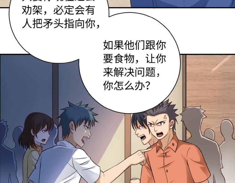 第3话 人心126
