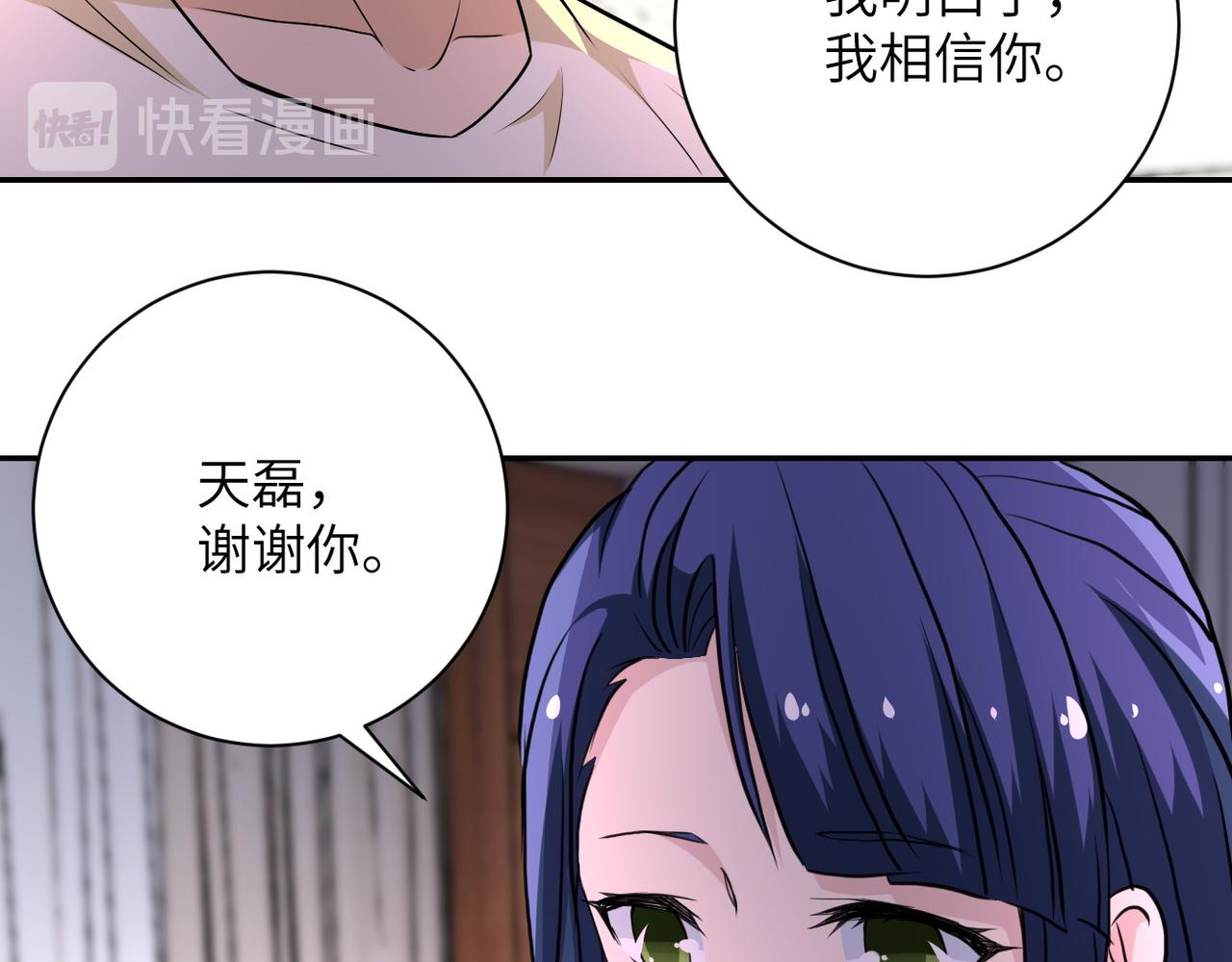 第149话 暴怒之人！23