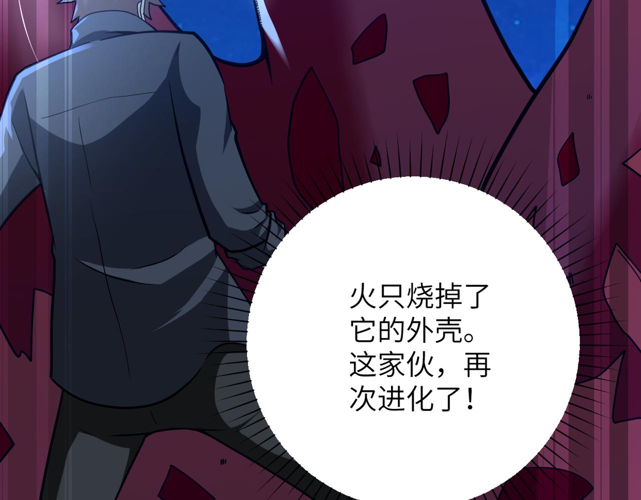 第312话 杨锋感染83