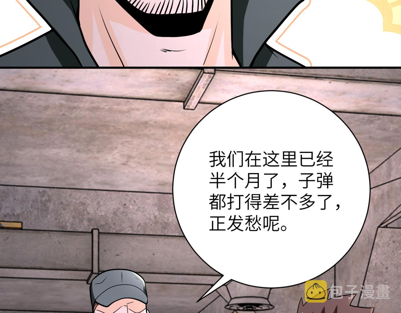 第242话 晓彤的愤怒60