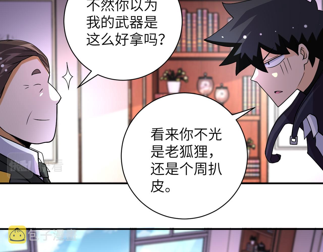 第206话 将军29