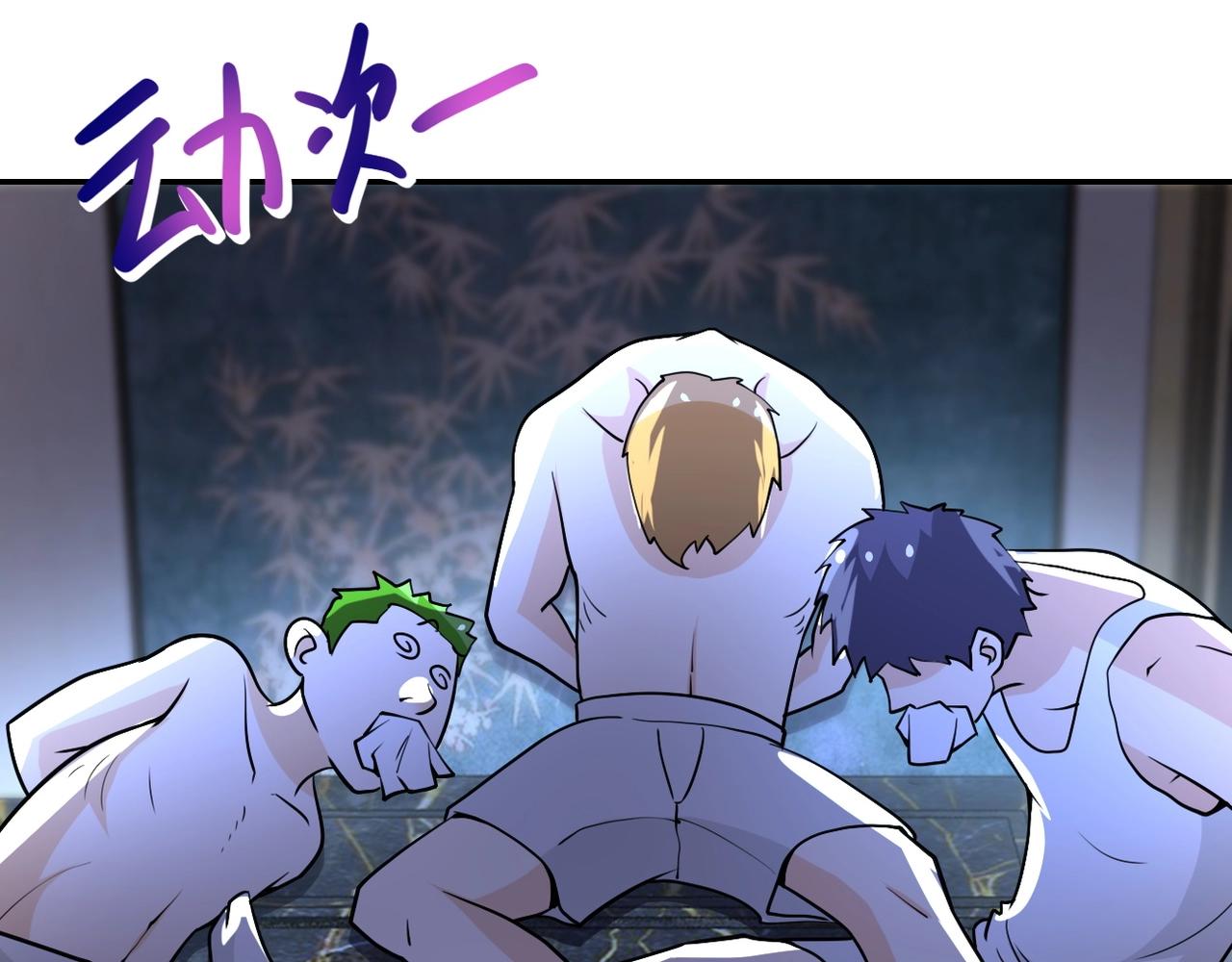 第66话 山庄的规则102