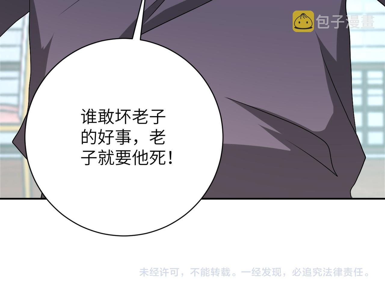 第99话 反击时刻100