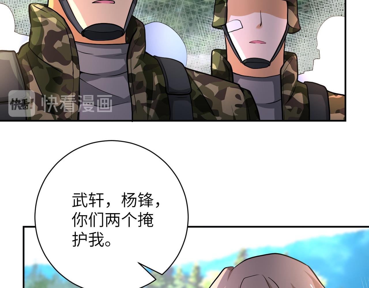 第110话 杀入重围中99