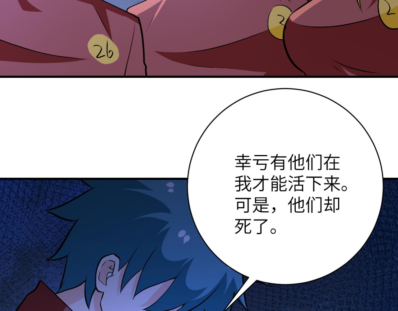 第279话 大战之后59