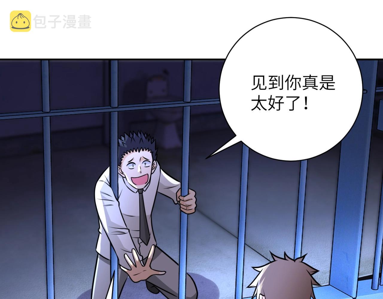 第48话 羊皮下的魔鬼41