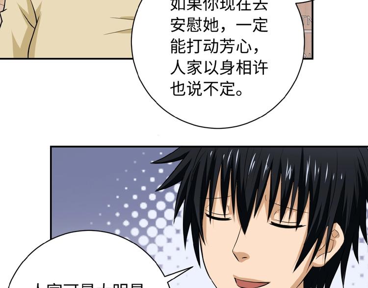 第5话 你懂我意思吧120