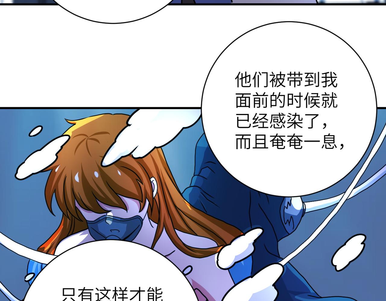 第221话 诡异博士88