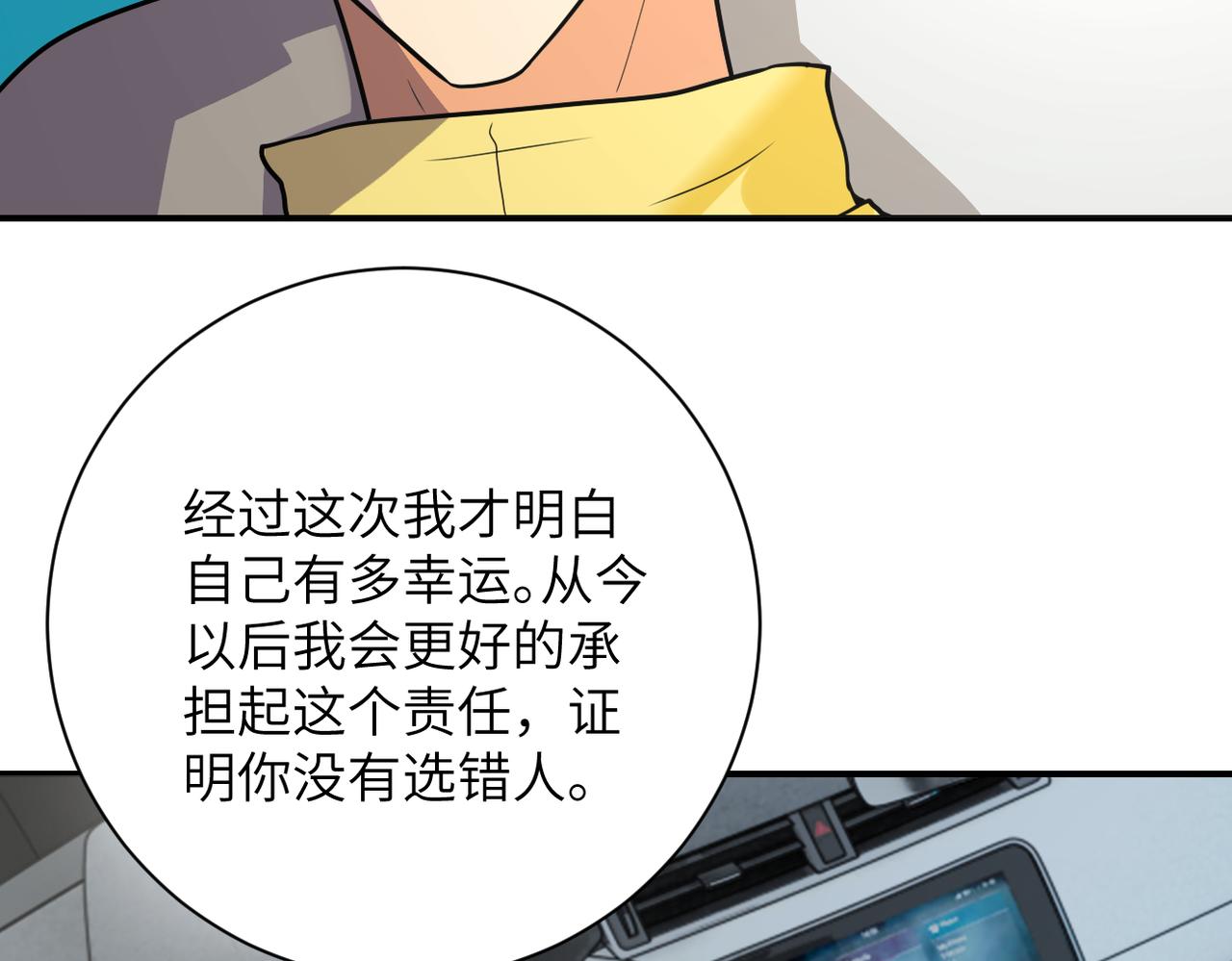 第299话 基地事变14