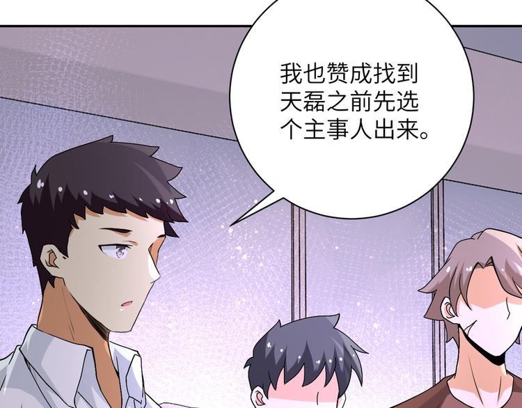 第121话 意外的结果50