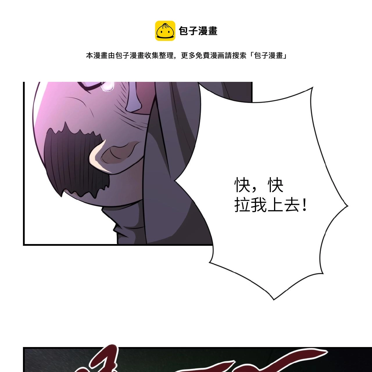 第25话 恶人55