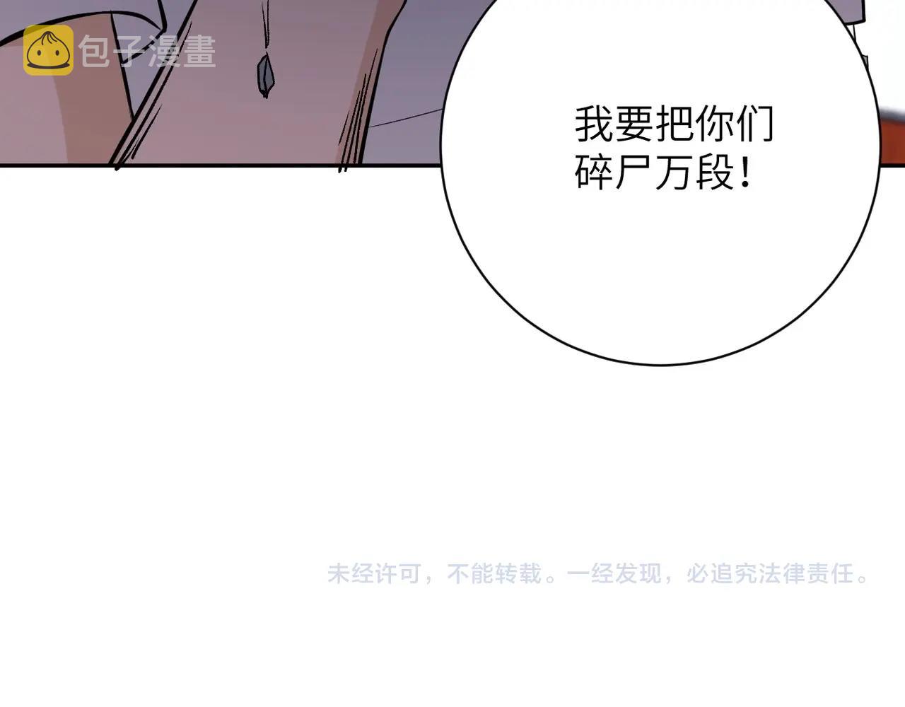 第58话 惨死的吴斌114