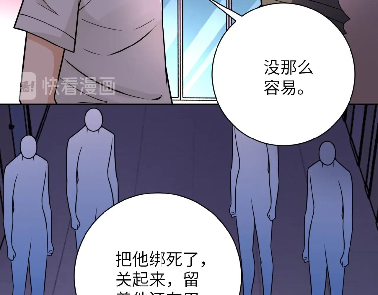 第23话 吊唁45