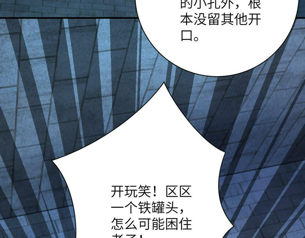 第370话 地下垃圾场63