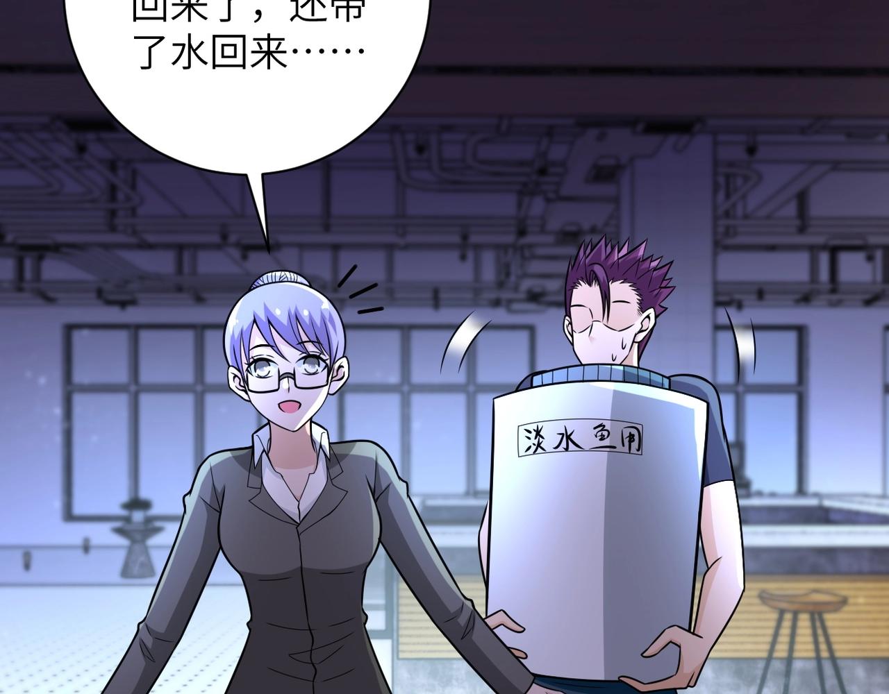 第43话 我不养闲人。4