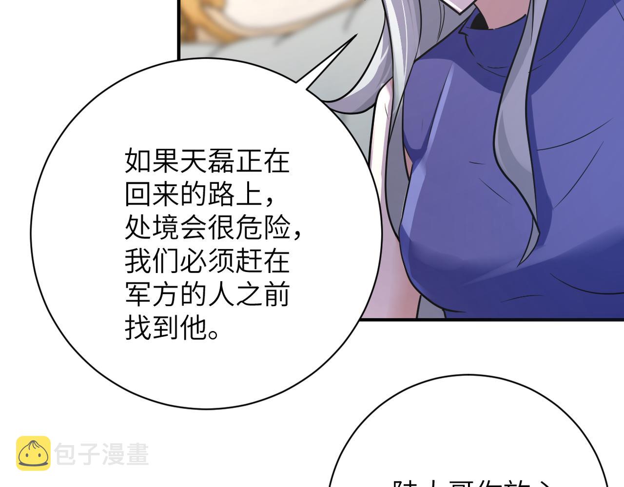 第301话 郑冰颜的决定29