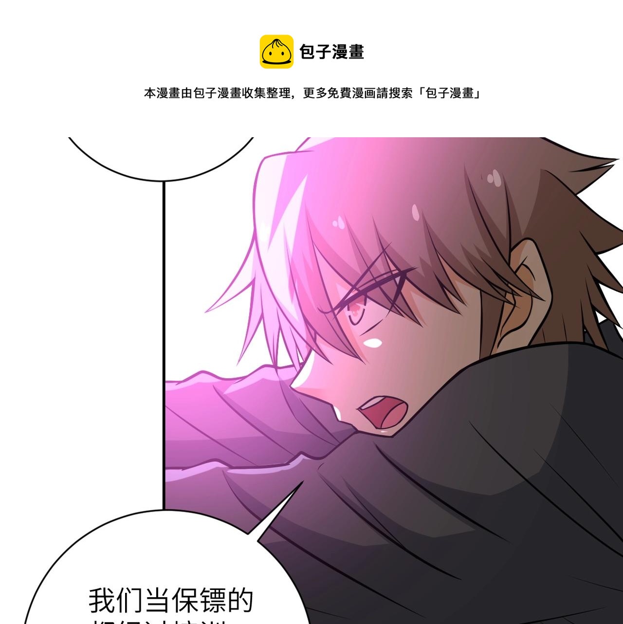 第38话 意料之中的叛变52