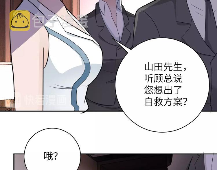 第16话 正义永不缺席！53