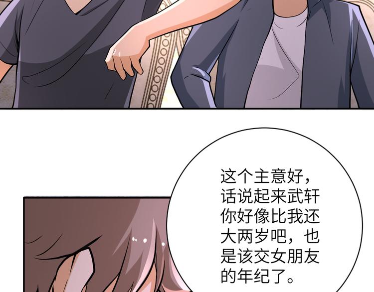 第130话 盛情难却56