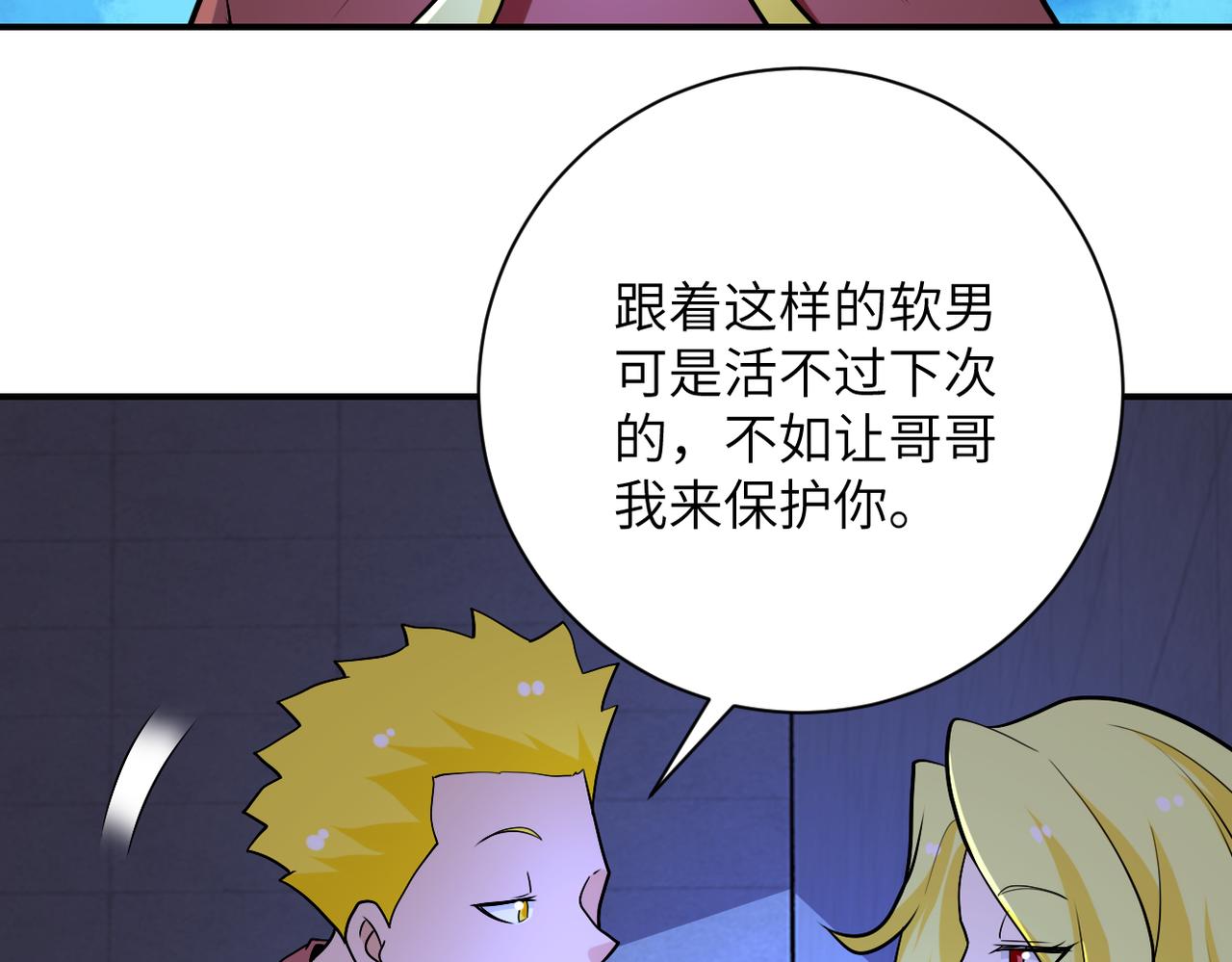 第279话 大战之后86