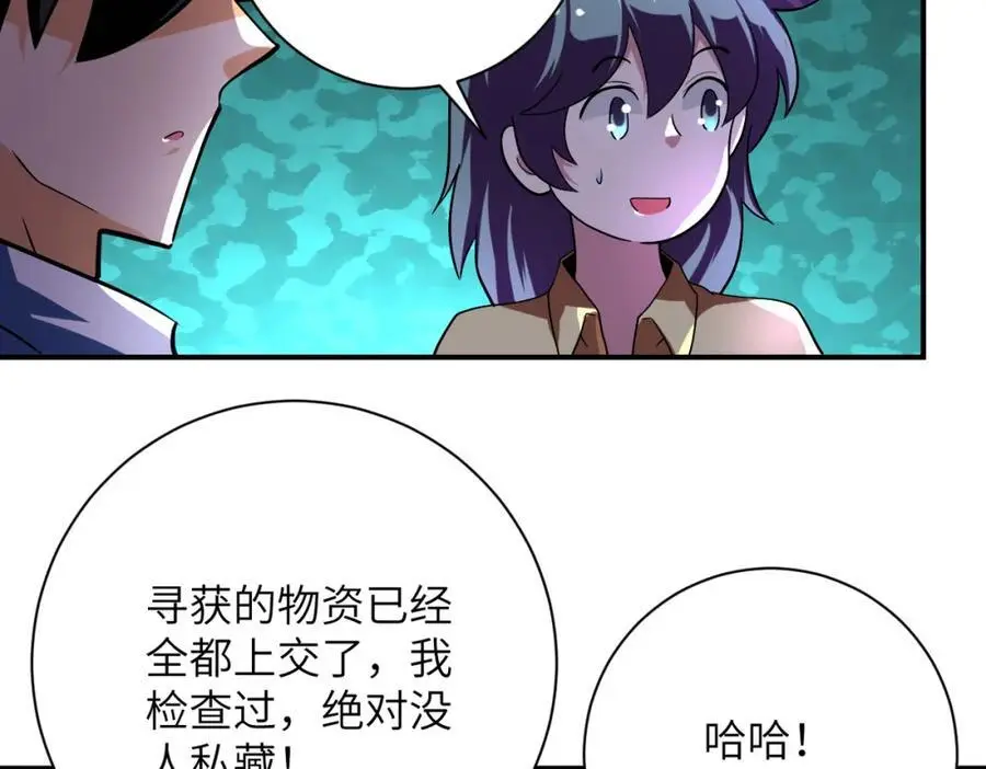 第451话 中饱私囊34