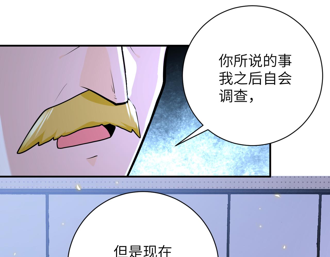 第259话 莫南的提议82