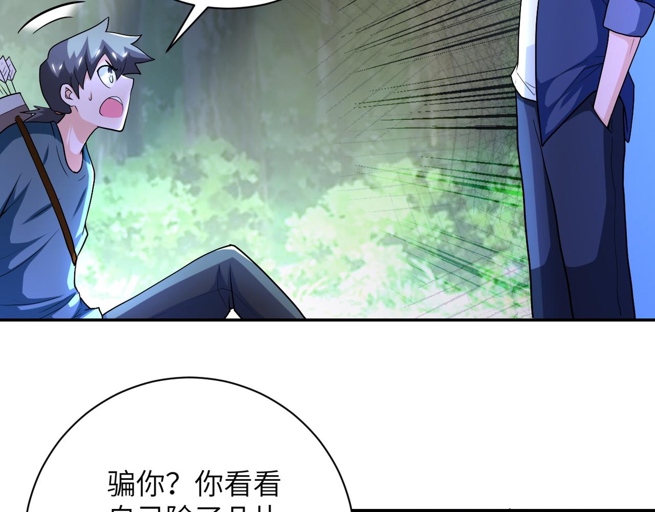 第103话 通心粉20