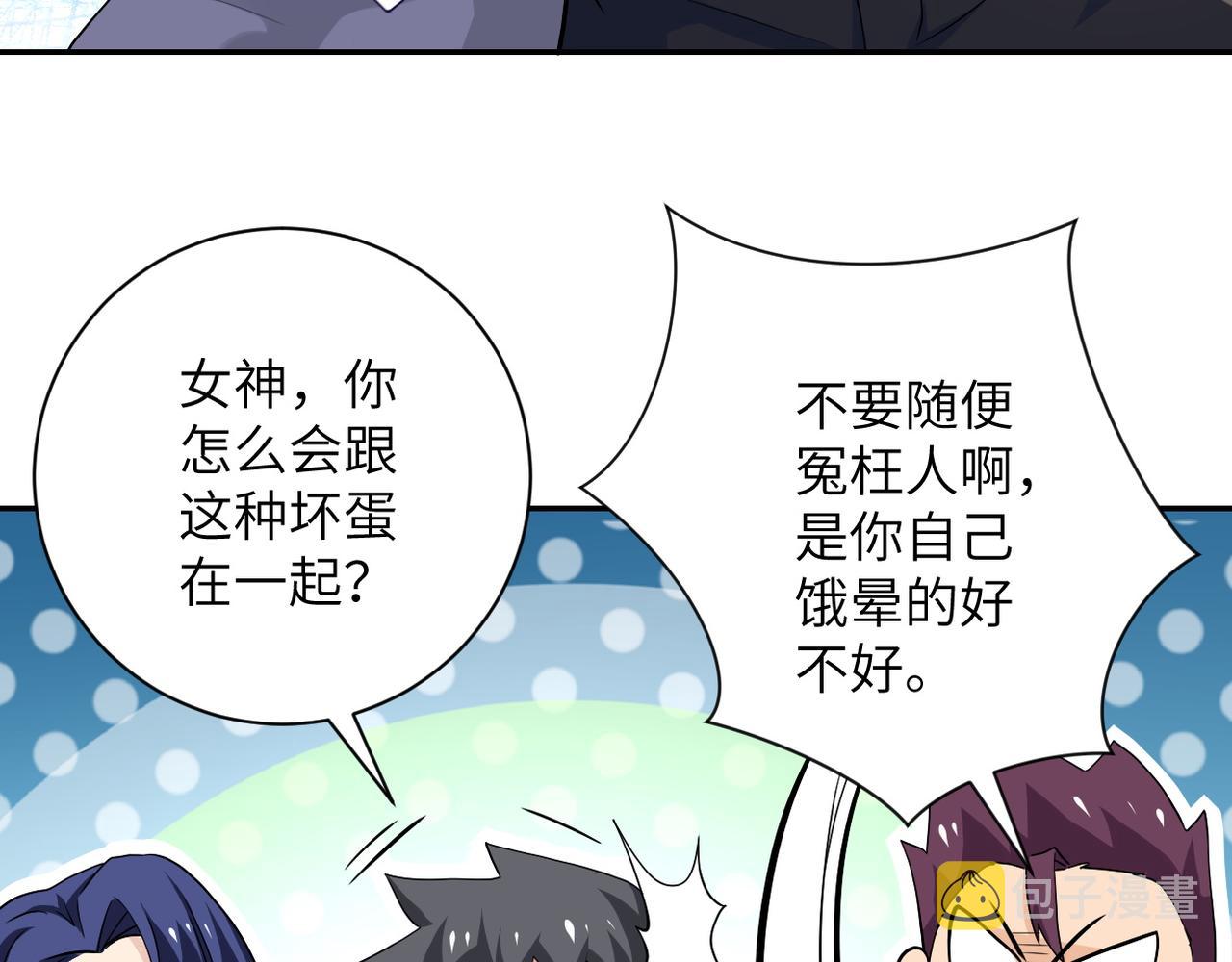 第103话 通心粉65