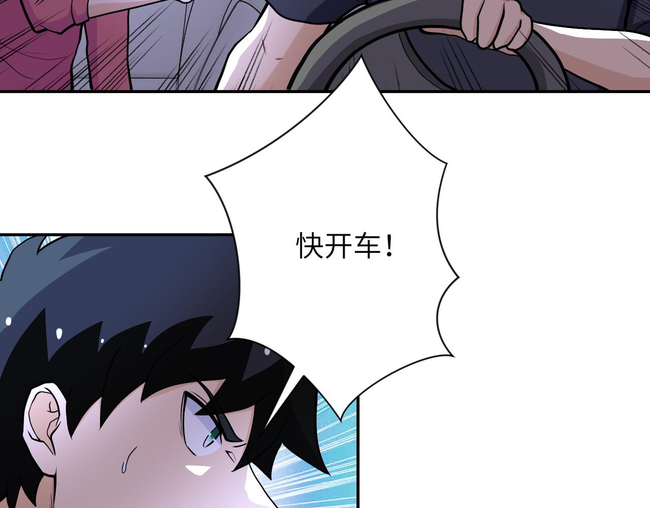 第167话 “危！”14