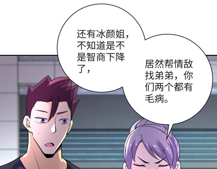 第138话 绑架95