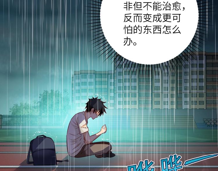 第8话 进化与救赎15