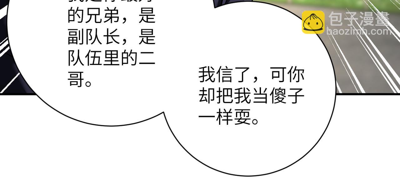 第267话 再遇51