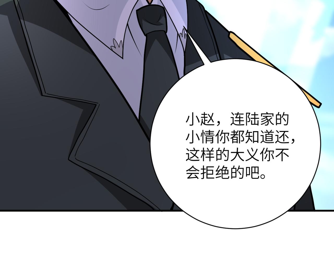 第203话 一箭双雕79