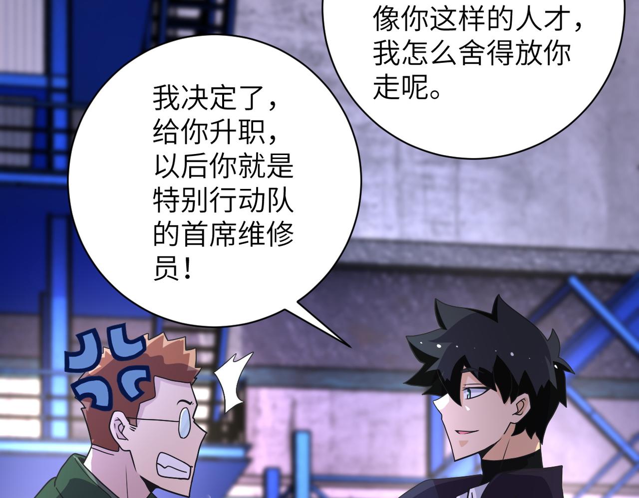 第208话 打雪仗13