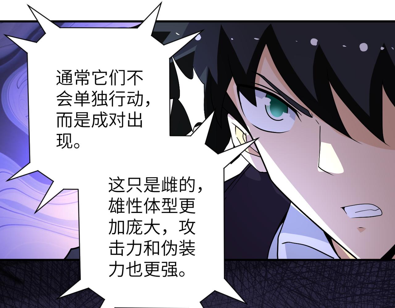 第209话 变异蜥蜴51