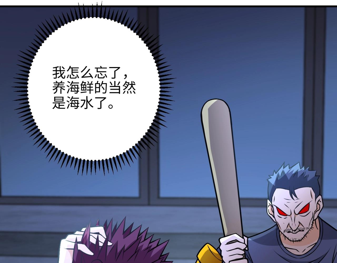 第41话 臭小子？我俩练练？31