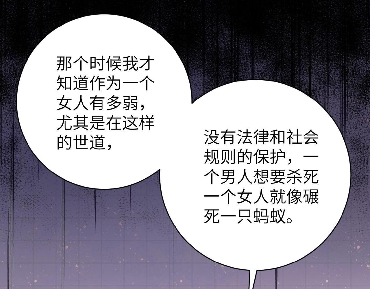第28话 女人的建议95