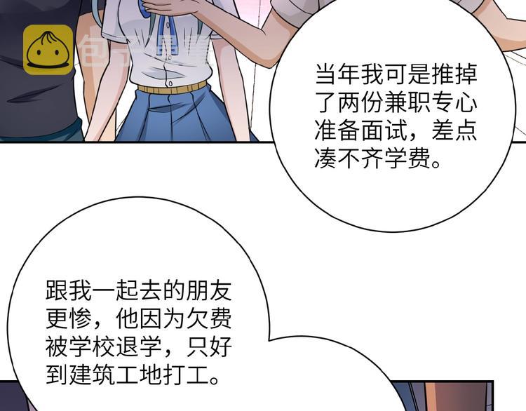 第18话 孵化黑暗77