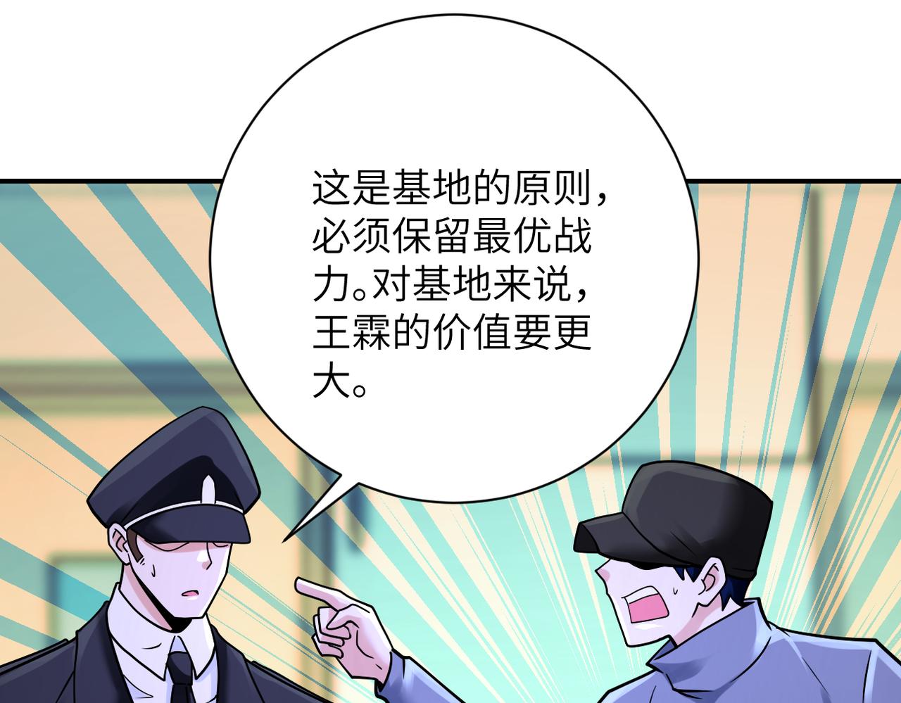 第340话 牺牲75